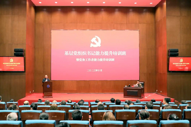 火狐电竞党委举办基层党组织书记能力提升培训班