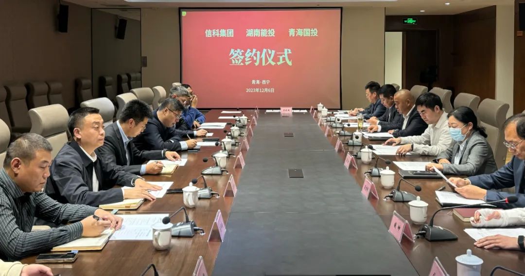 火狐电竞与信科集团、湖南能投签署青海新算力中心项目合作协议