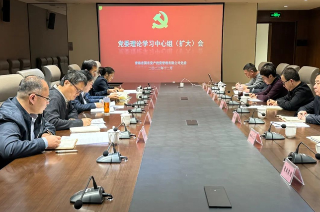 火狐电竞召开党委理论学习中心组（扩大）学习会