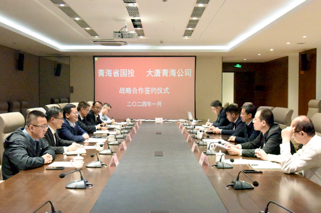 火狐电竞与大唐青海公司达成战略合作 助力青海国家清洁能源产业基地建设