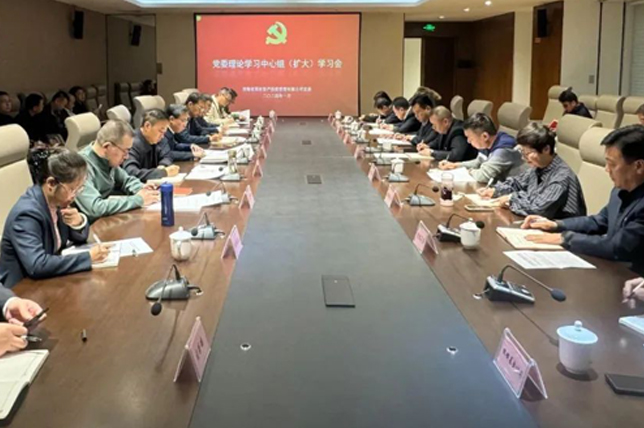火狐电竞党委召开2024年第一次理论学习中心组（扩大）学习会