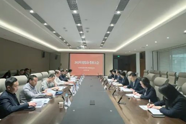 火狐电竞全面开展2023年度综合考核、党风廉政建设考核