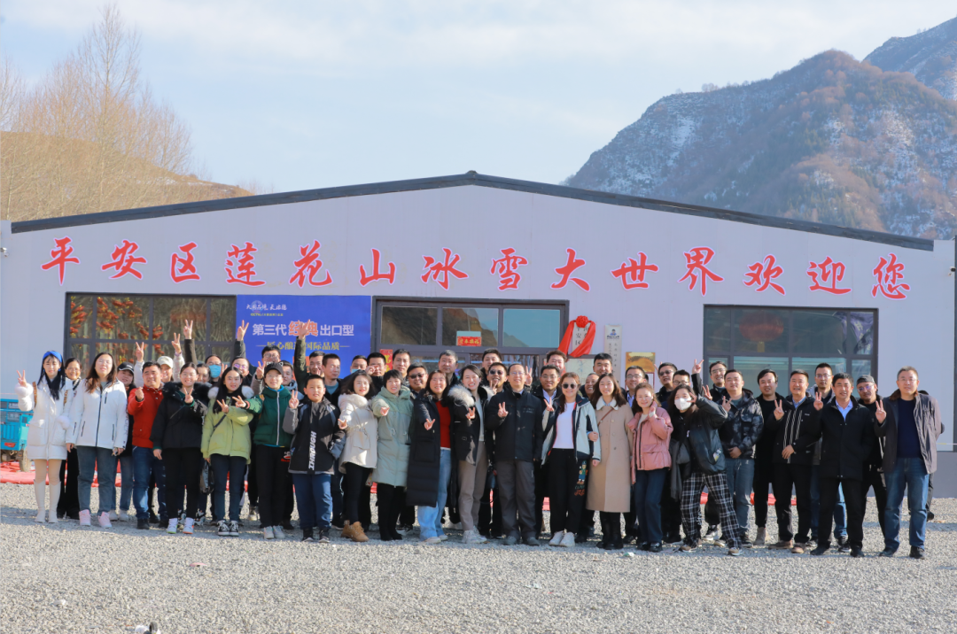 体验冰雪运动 助力乡村振兴 —火狐电竞组织开展冰雪运动团建活动
